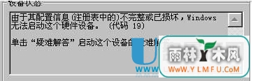 ôͷʧʾϢ19