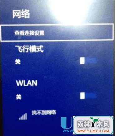 ôwin8ƽWLANҲҲ