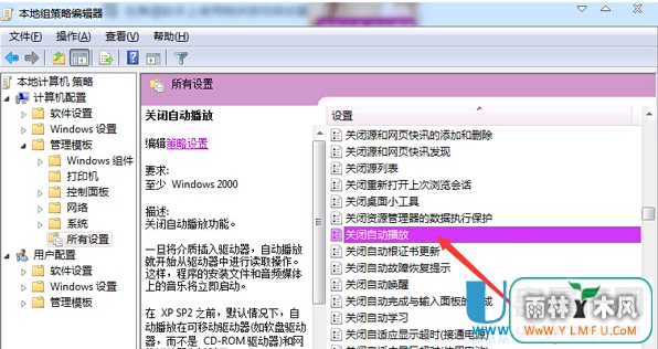 Win7系统双击硬盘没反应的解决教程