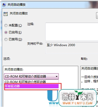 Win7系统双击硬盘没反应的解决教程