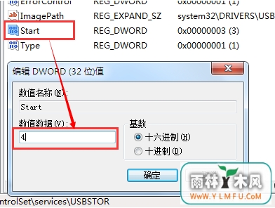 怎么设置电脑让U盘连接无效?