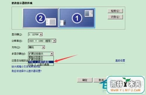 Win7˫ʾʱȫʾʩ