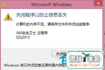 ԭWin8ڴ治ȶ