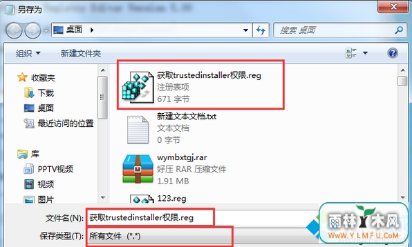 ȡtrustedinstallerȨ.reg