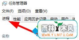 点击“进程”选项卡