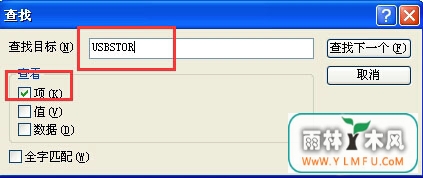 怎么删掉对U盘的操作历史?