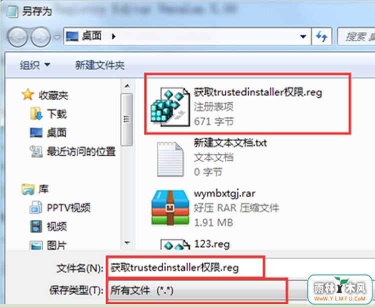Win7Ҽ˵ӡȡtrustedinstallerȨޡķ