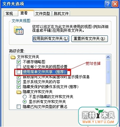 xp系统U盘属性中不显示安全怎么办?