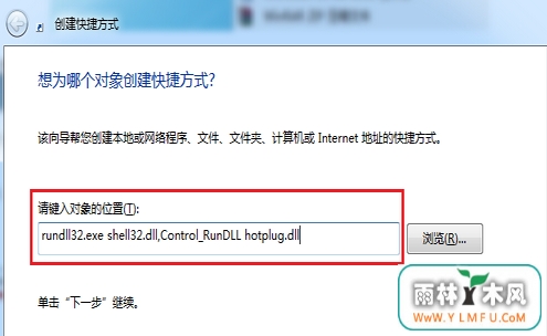 什么方法能设置U盘一键快速移除?