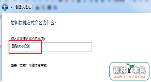 什么方法能设置U盘一键快速移除?