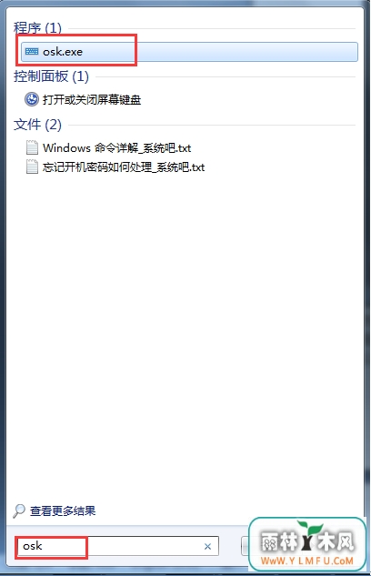 win7桌面键盘用什么方法能找出?
