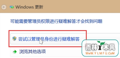 win8一些软件在商店里显示挂起怎么办?