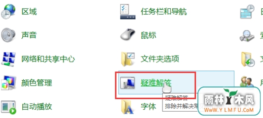 win8一些软件在商店里显示挂起怎么办?