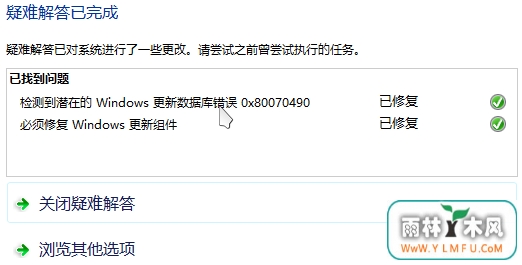 win8一些软件在商店里显示挂起怎么办?