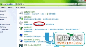 怎么关闭Win7系统开机提示声音