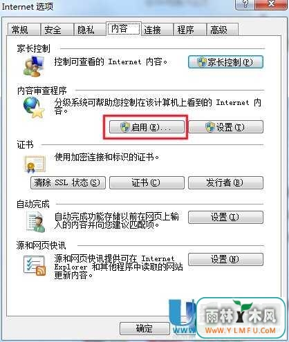 怎么给IE浏览器加密码呢