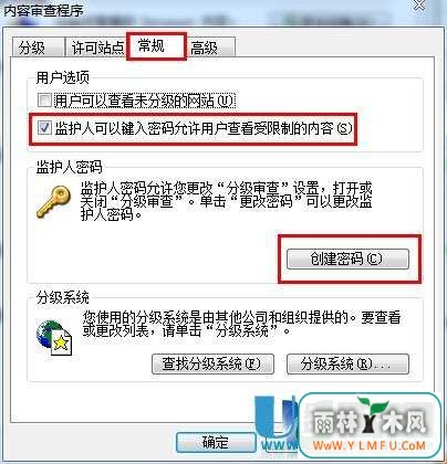 怎么给IE浏览器加密码呢
