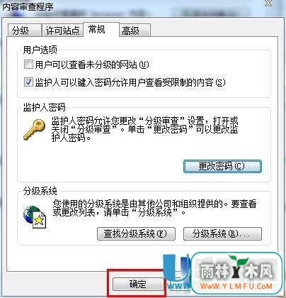 怎么给IE浏览器加密码呢