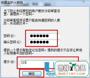 怎么给IE浏览器加密码呢