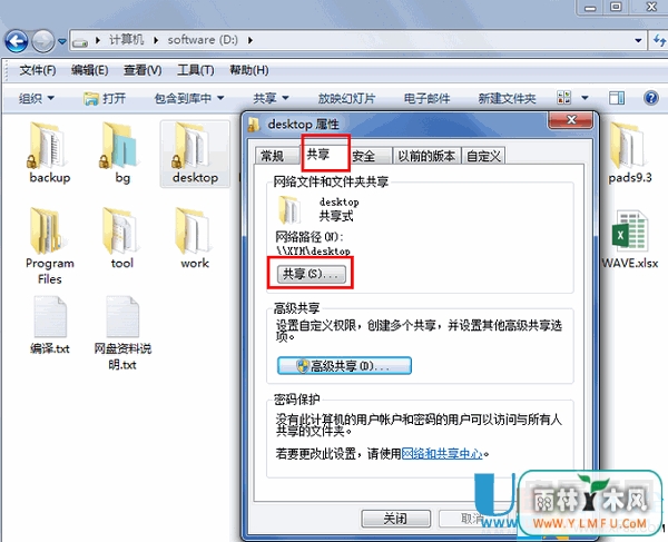 win7文件夹图标上面锁怎么去掉
