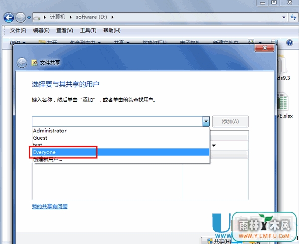 win7文件夹图标上面锁怎么去掉