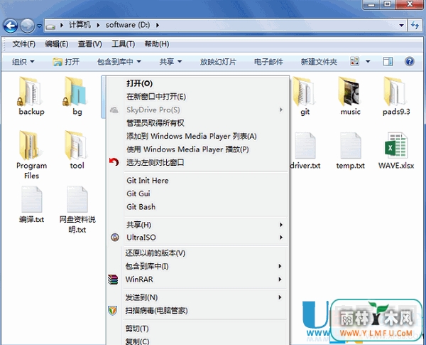 win7文件夹图标上面锁怎么去掉