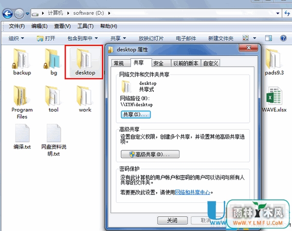 win7文件夹图标上面锁怎么去掉