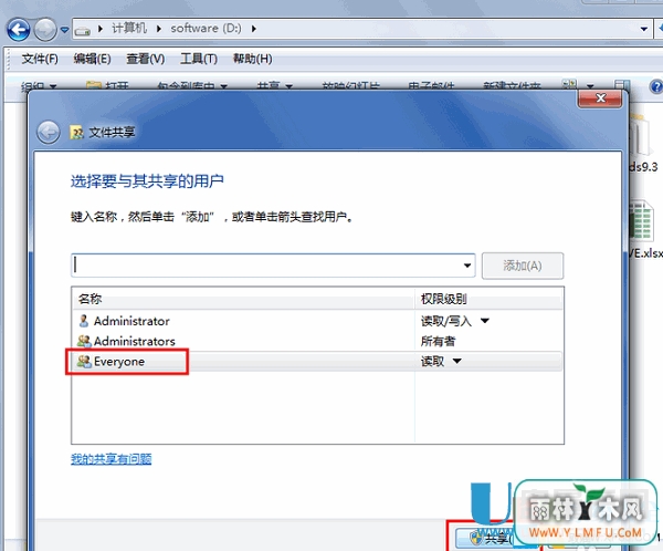 win7文件夹图标上面锁怎么去掉