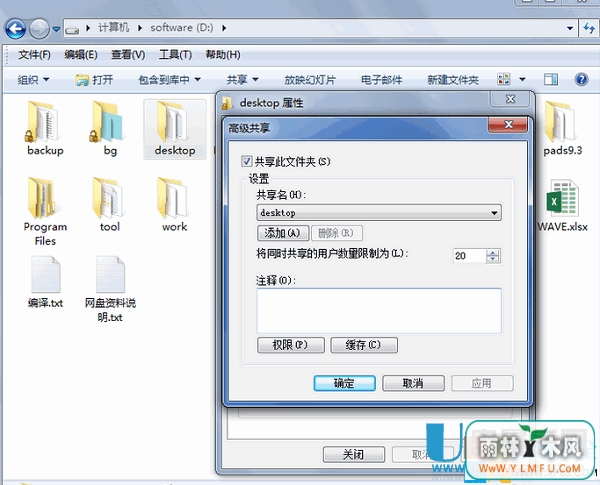 win7文件夹图标上面锁怎么去掉