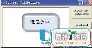 笔记本电池充不满怎么办?教你四招