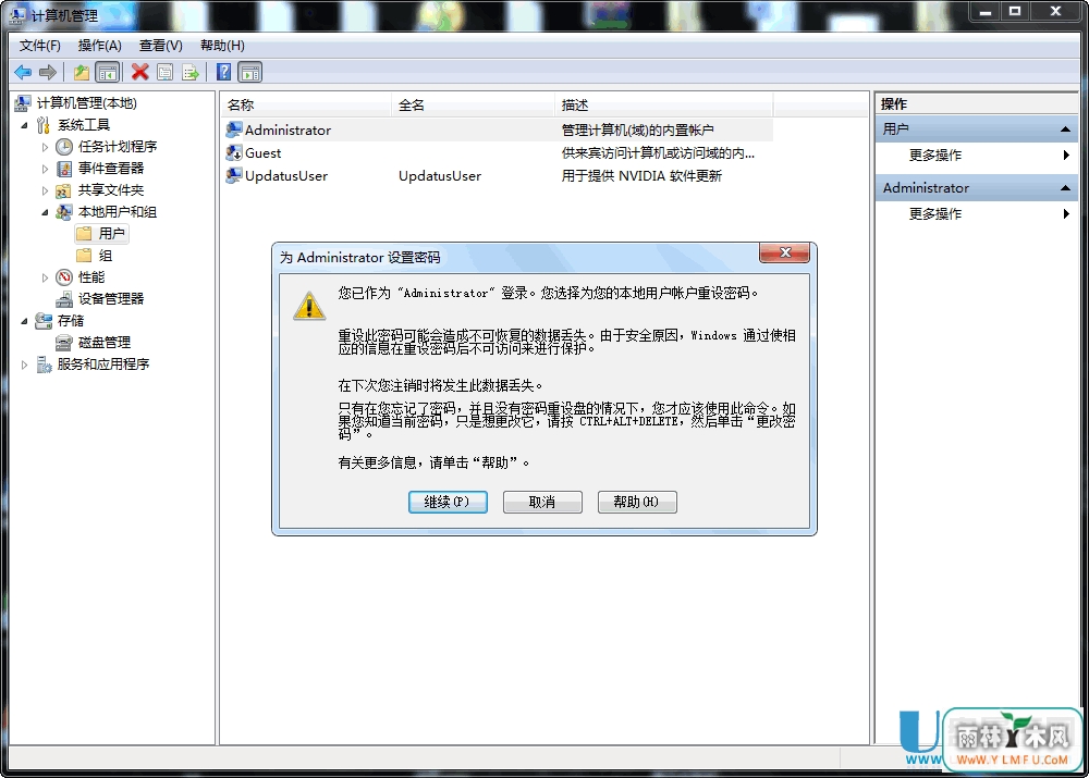 怎么取消电脑开机密码界面-三种办法可解决