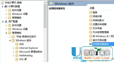 Win7怎么禁用程序兼容性助手