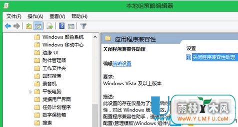 Win7怎么禁用程序兼容性助手