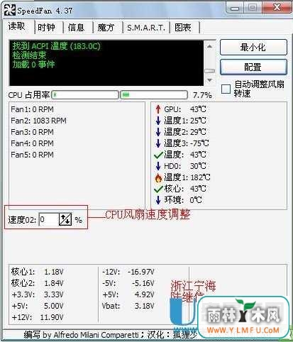 怎么调节风扇转速?cpu风扇转速调整的具体方法