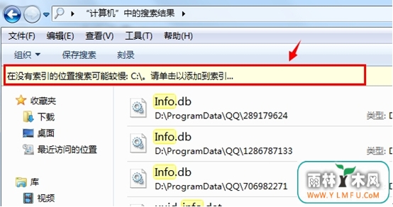 怎么改变文件夹索引来加快文件查找速度?