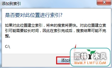 怎么改变文件夹索引来加快文件查找速度?