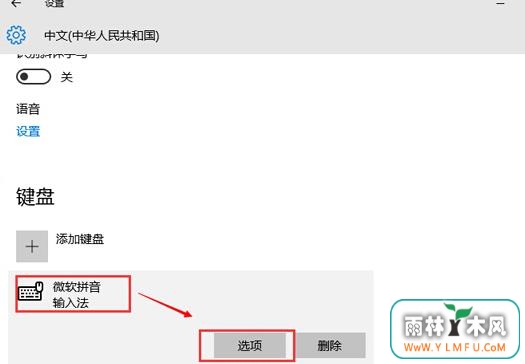 中英文输入切换 \