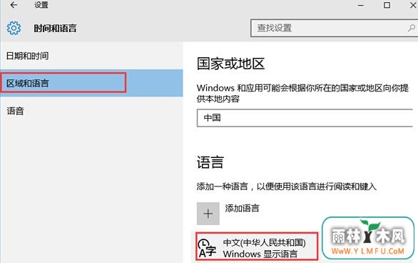 中英文输入切换 \