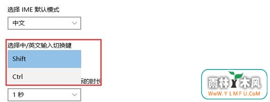 中英文输入切换 \