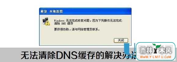 ô޷DNS棿