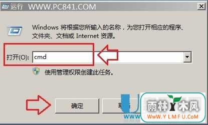 无法清除DNS缓存怎么办?