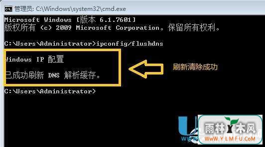 无法清除DNS缓存怎么办?