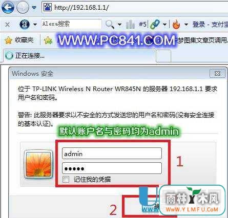怎么修改默认路由器wifi密码