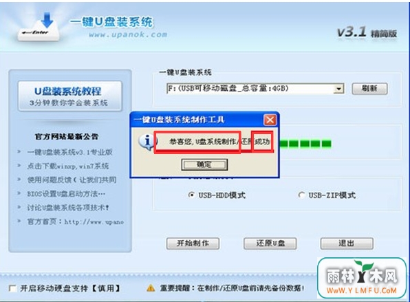 ɵӶ֪Ṵװwin7İ취