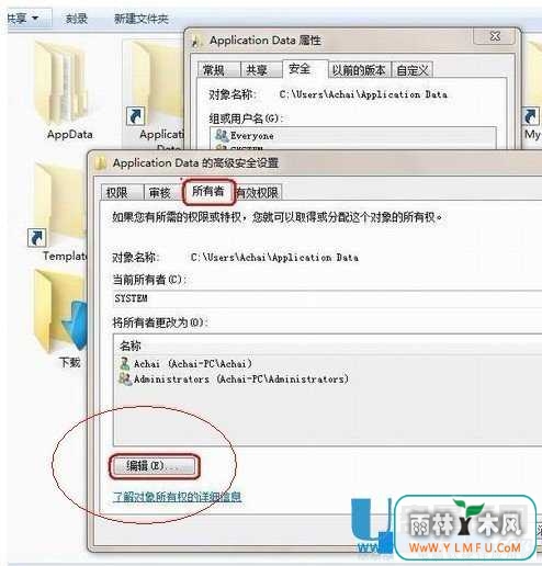 文件夹高级属性设置编辑