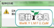 win7ϵͳжûйԱȨޣ