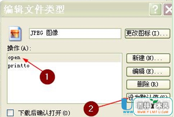 左键双击本应该打开文件变成打印怎么办