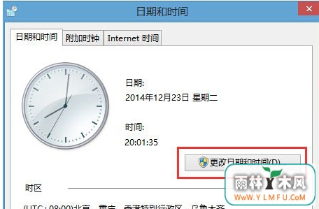 win8еʱʾʽΪ12Сʱƣ