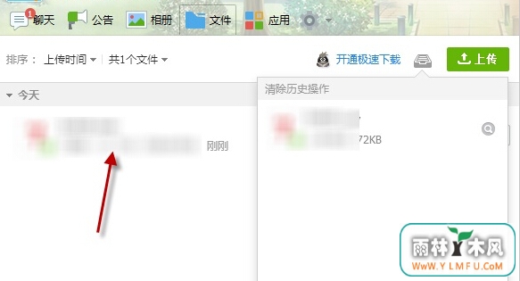 win10ϵͳڽQQյļΪļ