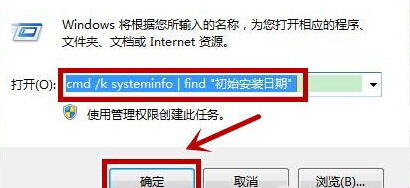 鿴win7ϵͳİװʱļ